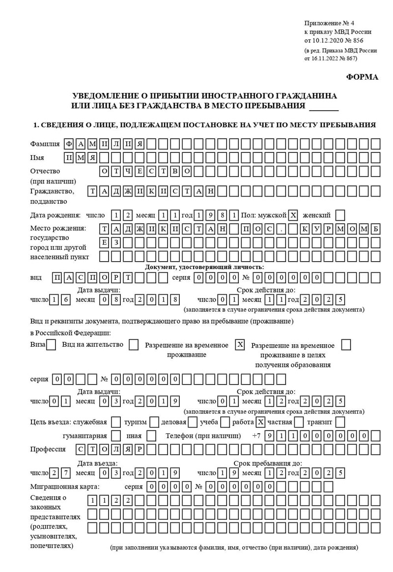 временная регистрация в Беломорске
